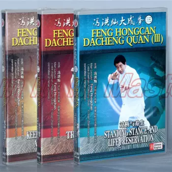 Feng Hongchan Dacheng Quan Kung Fu Обучающие видео английские субтитры 3 DVD