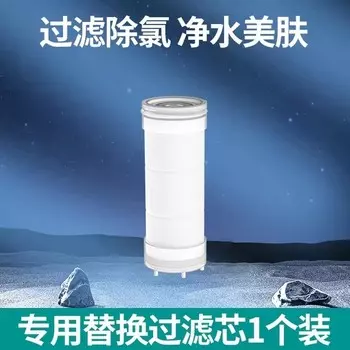 Фильтр для душа Zloog 4 режима