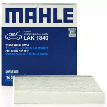 Фильтр салона MAHLE LAK1840 для HYUNDAI Staria (US4) Sonata X KIA K5 97133L1100 97133L4000 97133L4100