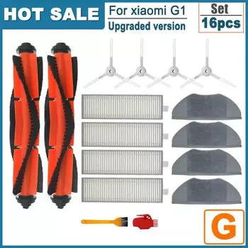 Фильтр, щетка и салфетки для ROIDMI Xiaomi G1