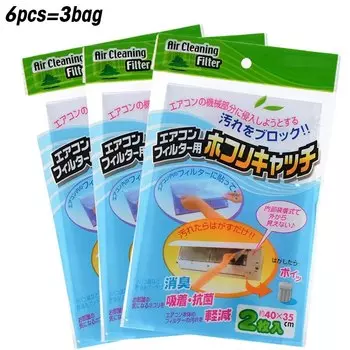 Фильтровальная бумага для кондиционера 2 шт.