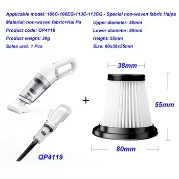 Фильтрующий элемент для автомобильного пылесоса 106C-106EG-113C-113CG - Специальная нетканая ткань Haipa Аксессуары для пылесоса