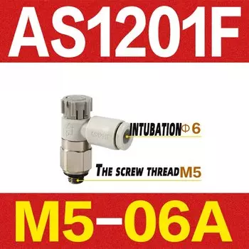 Фитинги AIRSLG AS1201F для газа