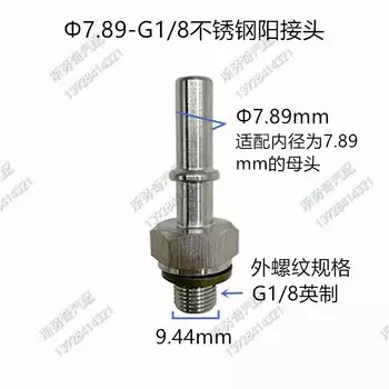 6,30 7,89 9,49 9,89 мм штекер из нержавеющей стали 304, быстрый разъем топливопровода, металлические фитинги, металлический разъем «папа», 2 шт.