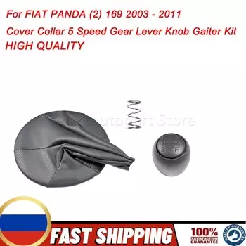 Фонарь рычага переключения передач для FIAT PANDA (2) 169 2003-2011, 5-скоростной рычаг переключения передач