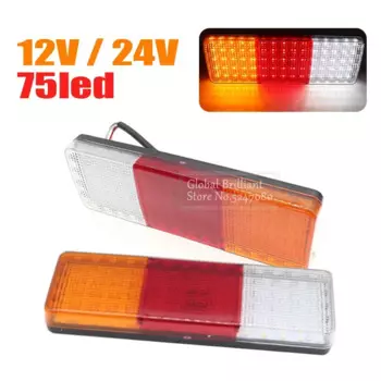 Фонари задние водостойкие, 12 В/24 В/10-30 В, 75 светодиодов, 2 шт.