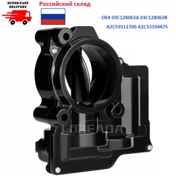 Для Audi A1 VW Golf Passat Jetta Tiguan Seat Skoda 1.4L турбонаддувом 57 мм клапан управления дроссельной заслонкой с датчиком A2C53104475