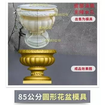 Форма для цветочных горшков FOSUHOUSE