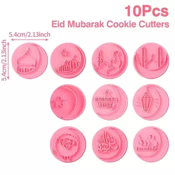 Формочка для печенья PATIMATE Рамадан