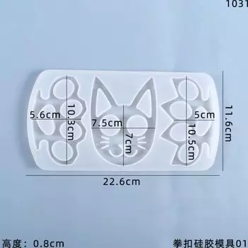 Формы для эпоксидной смолы BEOULORY