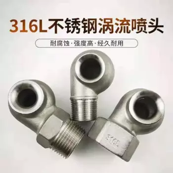 Форсунка для промывки выхлопных газов, 316SS
