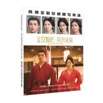 Фотоальбом "Love Like The Galaxy TV Series", nbyinto