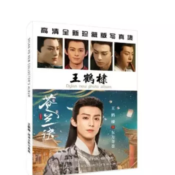 Фотоальбом Ван Хэди nbyinto