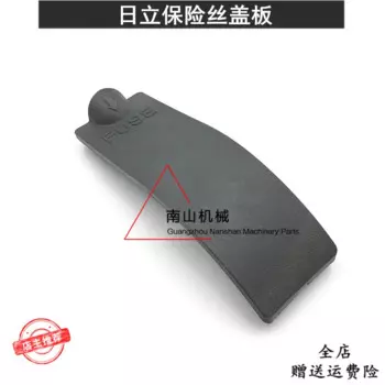 Hitachi ZAX120 200 210 240 270 330 360-6/3G крышка предохранителя части экскаватора