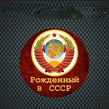 FUYOOHI Play Stickers Creativity Stiker Perekat Diri SU (USSR) Auto Truck Rv Hunting Camp Window ПВХ наклейка Автомобильная наклейка Графика