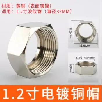 Гайка с сильфоном из нержавейки 304, 4-6 точек, 1 дюйм