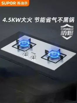 Газовая плита из нержавеющей стали, двойная плита, домашняя газовая плита со сжиженным газом, Встроенная газовая плита, коммерческая кухонная плита