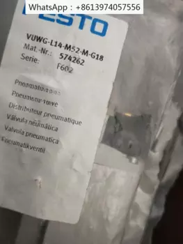 Газовый регулирующий клапан 574262