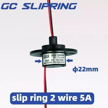 GCSLIPRING SRC-22-0205A двухканальный скользящий кольцевой разъем 240В 5А