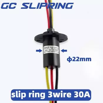 GCSLIPRING SRC-22-0330A кольцо для стола 3 канала 30А