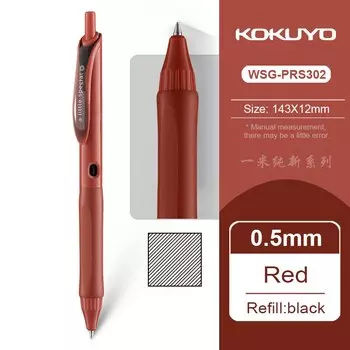 Гелевая ручка KOKUYO Campus 0,5 мм чёрная