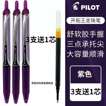 Гелевая ручка PILOT BXRT-V5 0,5 мм