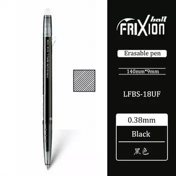 Гелевая ручка Pilot Frixion 0,38 мм