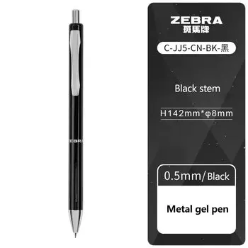 Гелевая ручка Zebra JJ5 0,5 мм черная