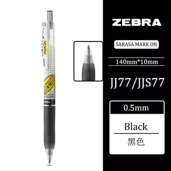 Гелевые ручки ZEBRA Sarasa Mark 0,4/0,5 мм