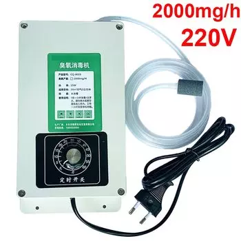 Генератор озона 2000 мг/ч