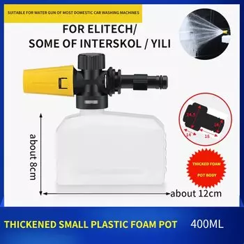 Генератор Пены На 400 Мл Для Мойки Высокого Давления, Аксессуар Для Чистки Автомобиля