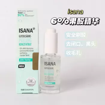Германия Isana 6% AHA фруктовая кислота Сыворотка для лица 30 мл отшелушивающее средство для лечения акне удаление черных точек сужение кожа