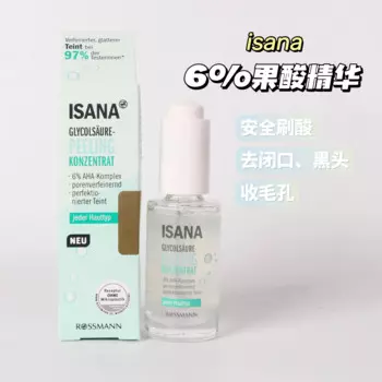 Германия Isana 6% AHA фруктовая кислота Сыворотка для лица 30 мл отшелушивающее средство для лечения акне удаление черных точек сужение кожа