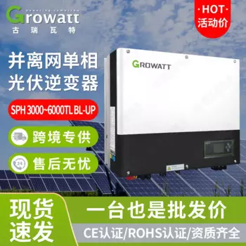 Гибридный инвертор 3kW6kW, однофазный и автономный бытовой Энергосберегающий Солнечный фотогальванический инвертор