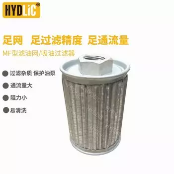 Гидравлический фильтр HYDLIC MF-04