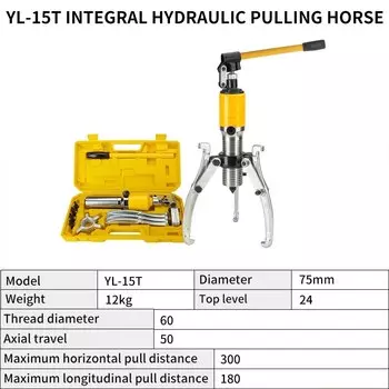 Гидравлический съемник DOOROOM YL 5/10/15/20T