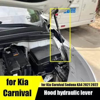 Гидравлический стержень для Kia Carnival Sedona KA4 2021-2023 +, аксессуары для модернизации капота, автомобильные принадлежности, опорный стержень