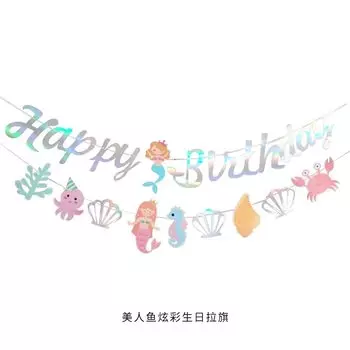 Гирлянда "Русалка" для дня рождения joy-enlife