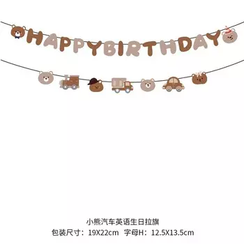 Гирлянда с медведями Gooparty