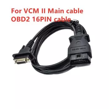 Главный кабель Acheheng Car OBDII VCM II F-00K-108-663 VCM2 16-контактный кабель VCM 2 OBD2 Кабель диагностического инструмента Интерфейсный кабель