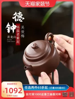 Глиняный горшок Yixing из фиолетовой глины, чистый искусный чай ручной работы, необработанный минерал, высокотемпературная старая глина, одиночный домашний кунг-фу
