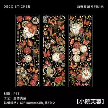 Голографические наклейки-бабочки Gimue