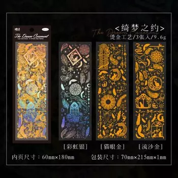 Голографические наклейки Gimue