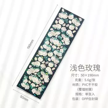 Голографические наклейки с розами Utalo