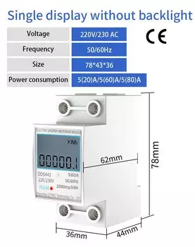 GTRIC DDS442 счетчик электроэнергии однофазный