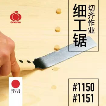 GYOKUCHO 1150/1151 тонкая пила, ручная пила, деревообрабатывающая пила, ручная оригинальная японская пила «сделай сам»