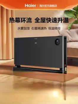 Haier Графеновый обогреватель, энергосберегающий электрический радиатор для всего дома, для ванной комнаты, гриля, для гостиной комнаты, быстрый обогрев помещений