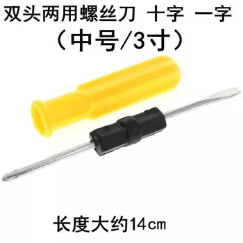 HARKO Комбинированная съемная отвертка 3/5/6 мм