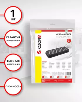 HEPA фильтр для пылесоса SAMSUNG (самсунг), 1 шт., многоразовый моющийся, бренд: OZONE, арт. H-103