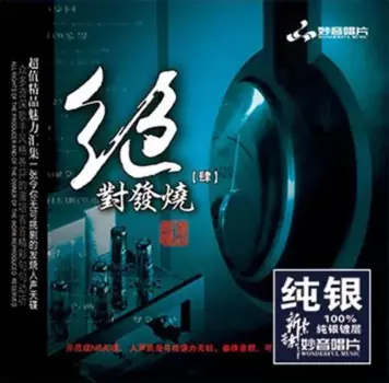 Hifi 4 стерлингового серебра CD Tongli